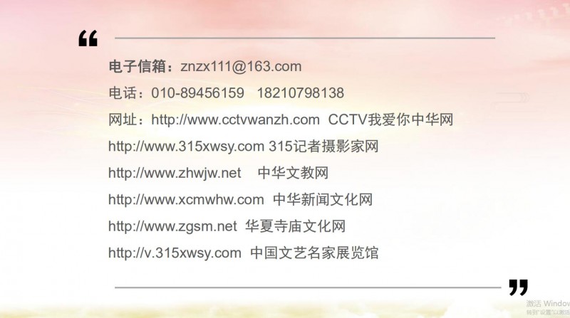 北京正念正心國學(xué)文化研究院業(yè)務(wù)介紹