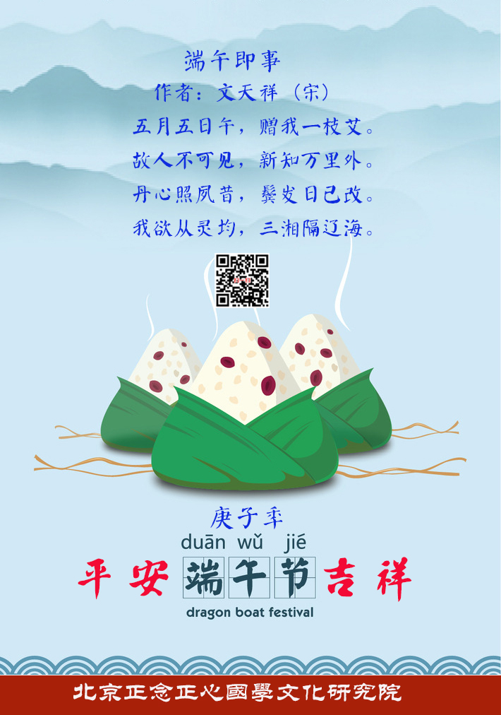 端午民俗與屈原之死無半毛錢的關(guān)系|爭(zhēng)鳴
