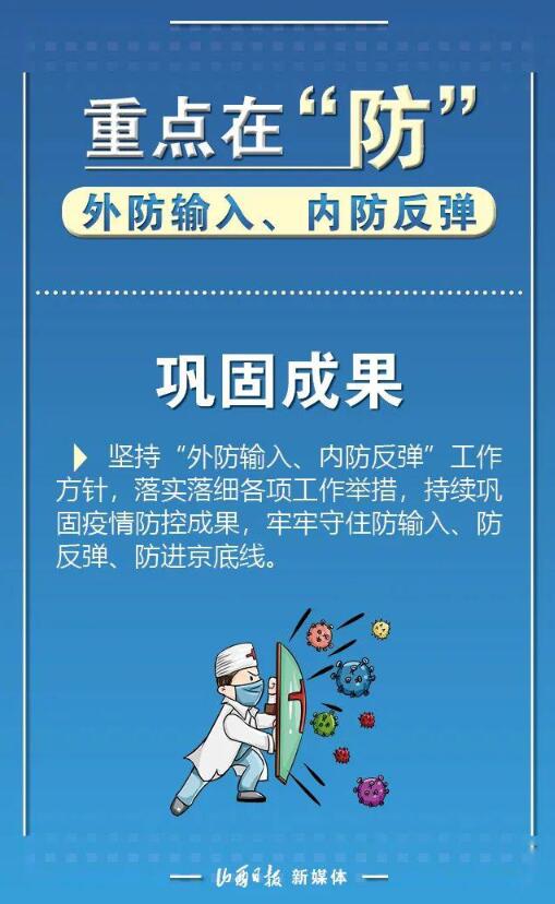 國(guó)務(wù)院聯(lián)防聯(lián)控機(jī)制:立即糾正常態(tài)化防控外不合理限制