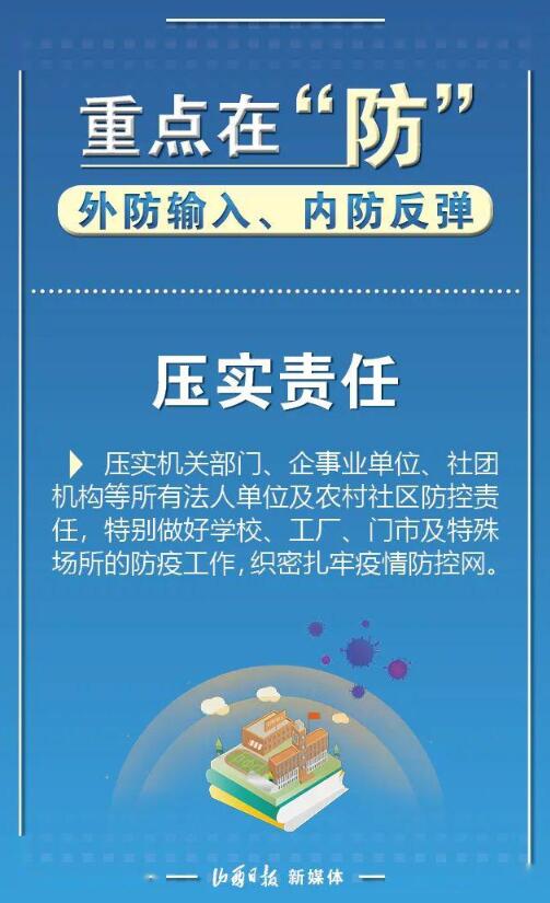 國(guó)務(wù)院聯(lián)防聯(lián)控機(jī)制:立即糾正常態(tài)化防控外不合理限制