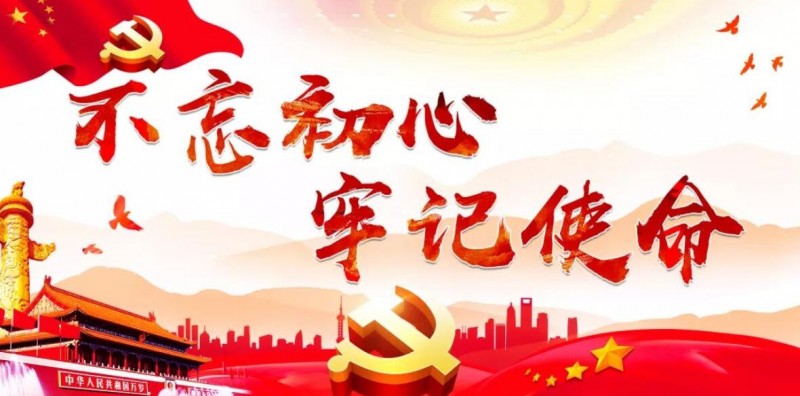 十句古語，“典”亮中國共產黨人的初心