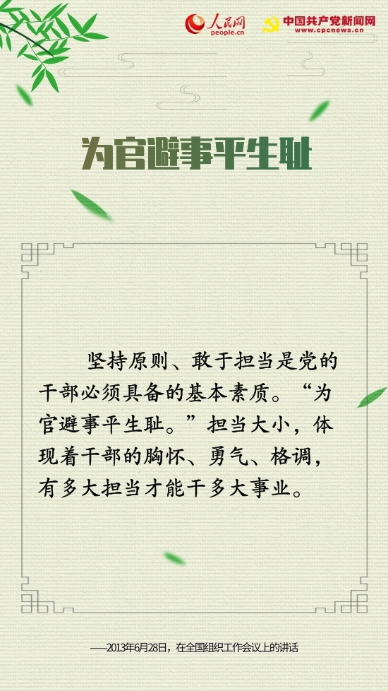十句古語，“典”亮中國共產黨人的初心
