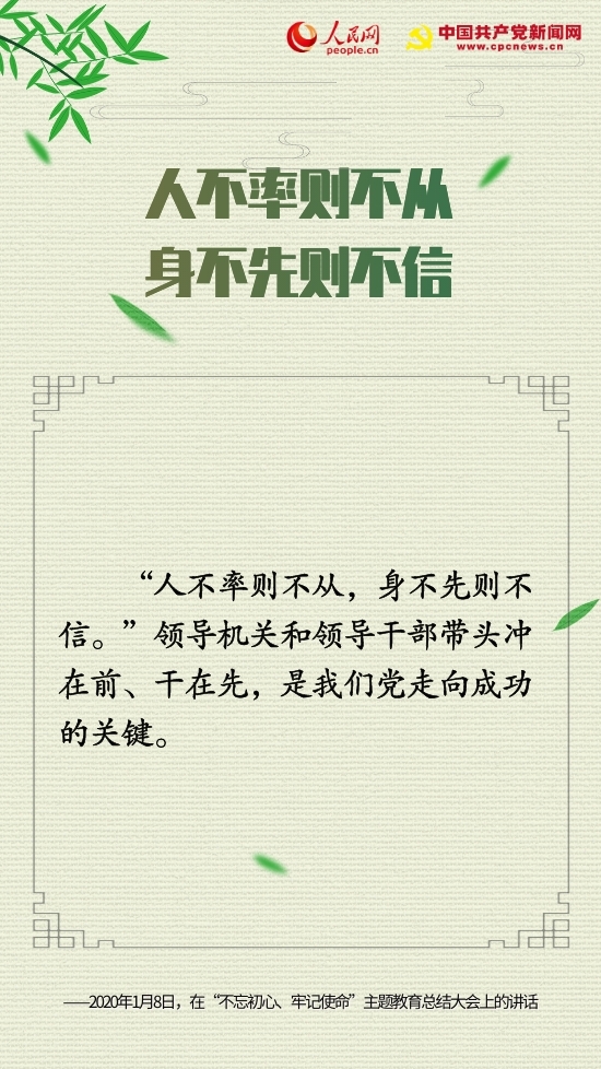 十句古語，“典”亮中國共產黨人的初心