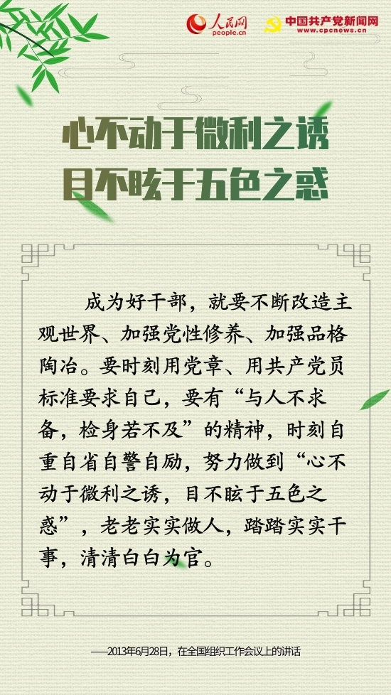 十句古語，“典”亮中國共產黨人的初心
