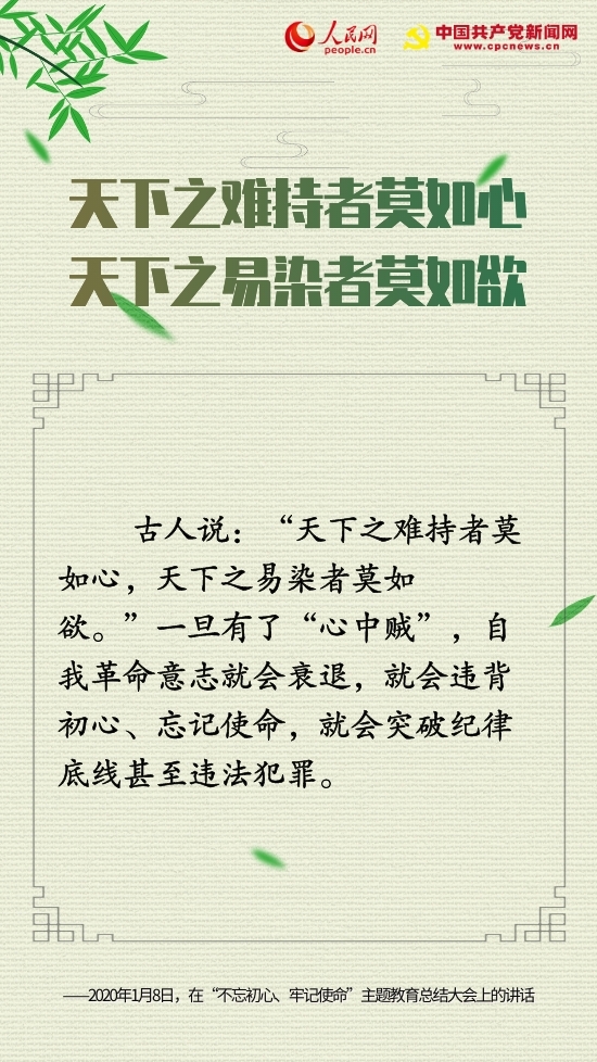 十句古語，“典”亮中國共產黨人的初心