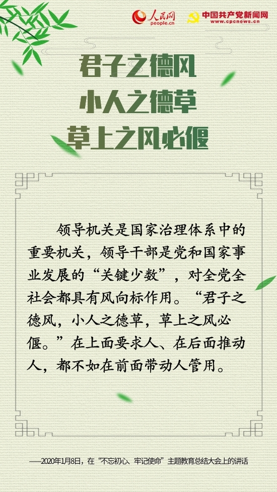 十句古語，“典”亮中國共產黨人的初心