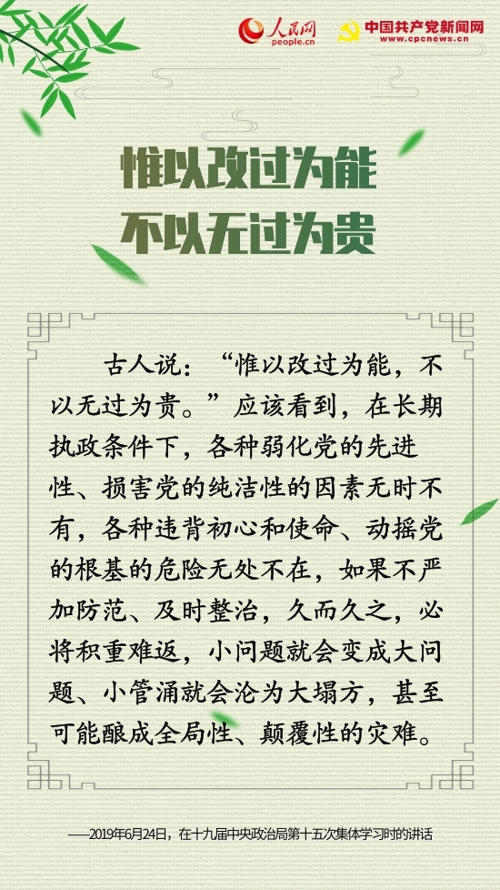 十句古語，“典”亮中國共產黨人的初心