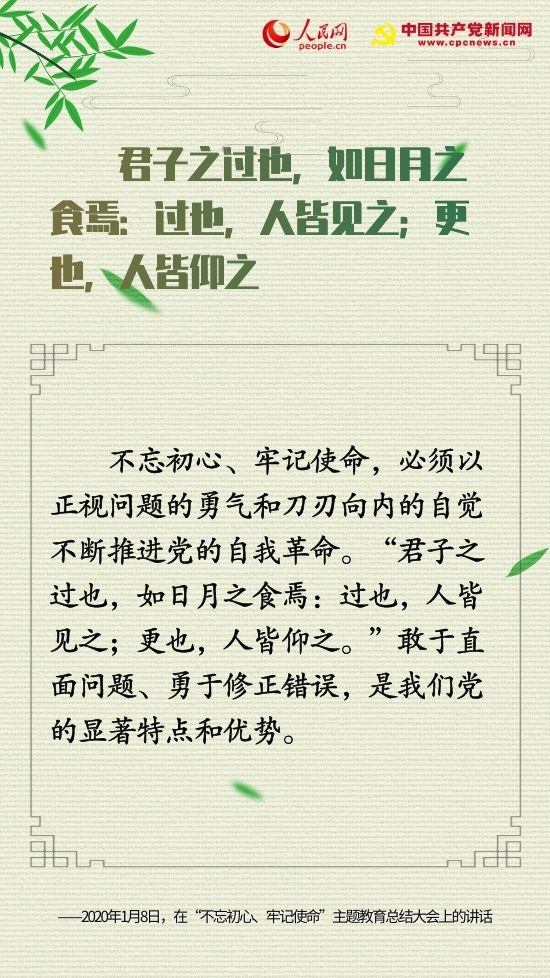 十句古語，“典”亮中國共產黨人的初心