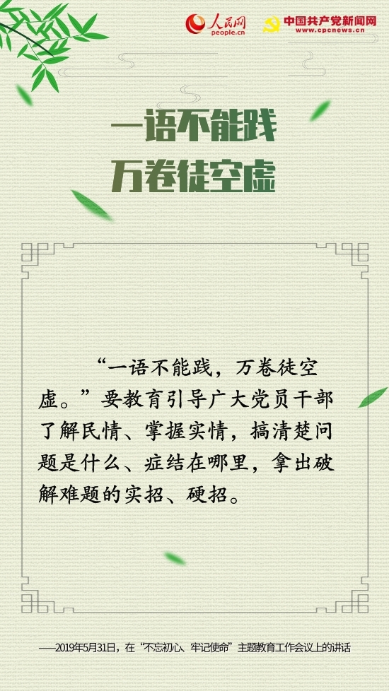 十句古語，“典”亮中國共產黨人的初心