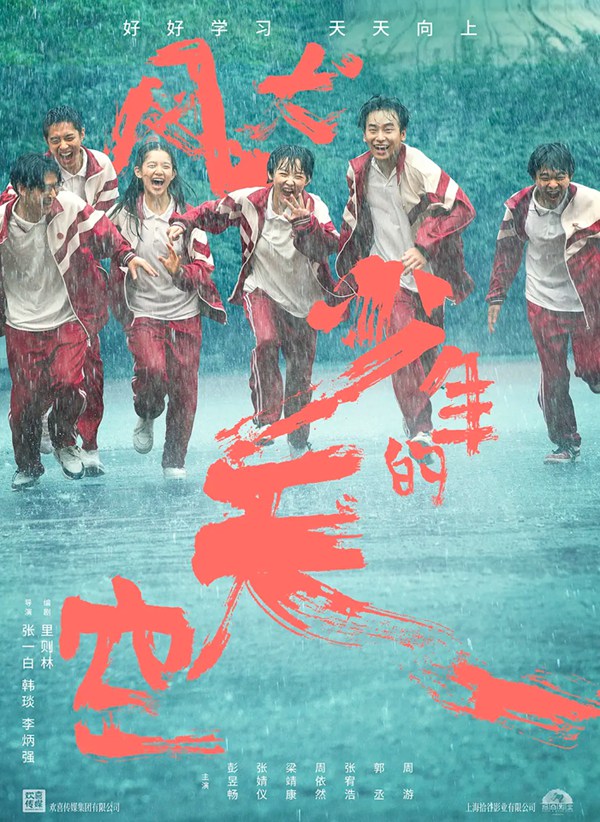 暑假來了！誰將成為今夏“爆款劇”？
