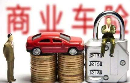 車險(xiǎn)綜合改革方案七大變化 交強(qiáng)險(xiǎn)賠付最高至20萬