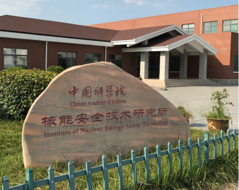中科院合肥研究院近百名科研人員集體辭職：多為博士畢業(yè)，有事業(yè)編制