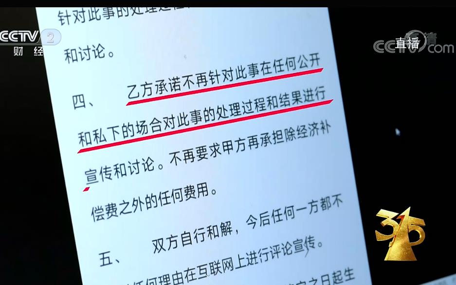 多家知名企業(yè)被315晚會曝光 回應(yīng)、后續(xù)影響都在這里！