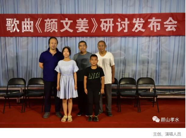 讓孝德文化走得更遠(yuǎn)一一歌曲《顏文姜》發(fā)布會(huì)在博山舉行