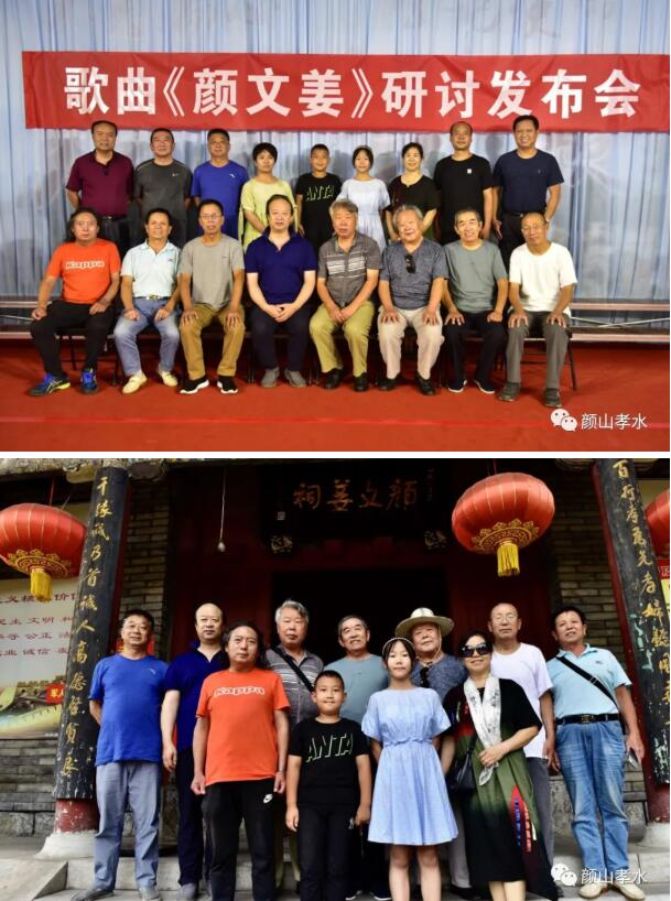讓孝德文化走得更遠(yuǎn)一一歌曲《顏文姜》發(fā)布會(huì)在博山舉行