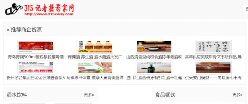 關于開展“地市名酒 品牌聚焦”宣傳展播的通知