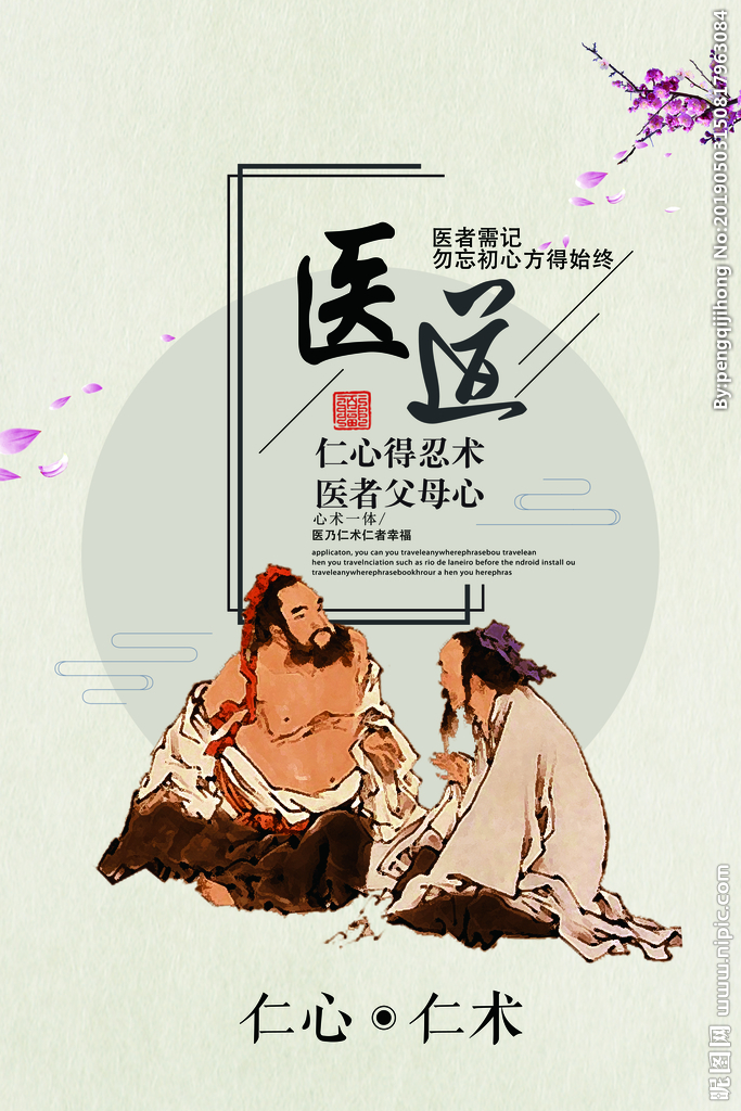 關(guān)于開(kāi)展“尋找——特色專(zhuān)科名醫(yī)”專(zhuān)題采訪報(bào)道的通知