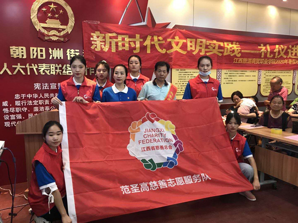 江西省南昌市朝陽(yáng)洲街道朝新社區(qū)聯(lián)合旅游商貿(mào)學(xué)院開(kāi)展禮儀下社區(qū)活動(dòng)