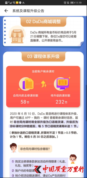 “嗨學(xué)網(wǎng)”被曝亂象后 仁和會(huì)計(jì)、北大青鳥、阿卡索、噠噠等被點(diǎn)名