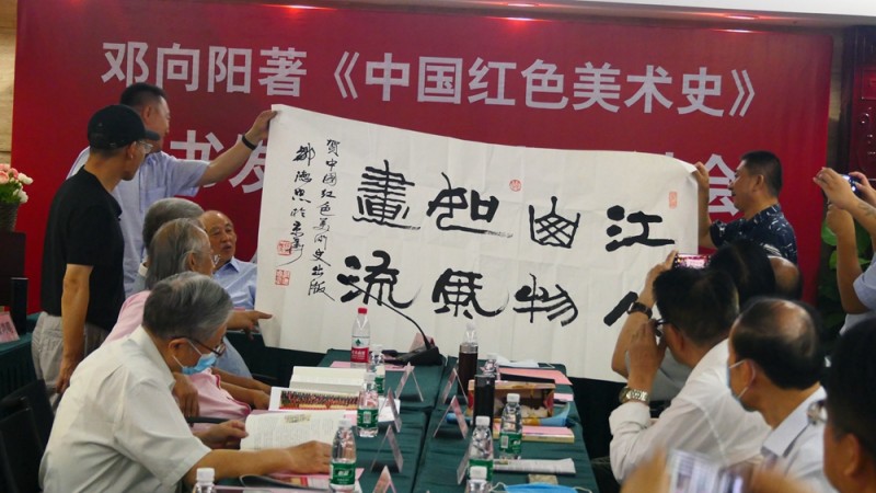 鄧向陽《中國紅色美術(shù)史》首發(fā)式暨學(xué)術(shù)研討會在京成功舉辦