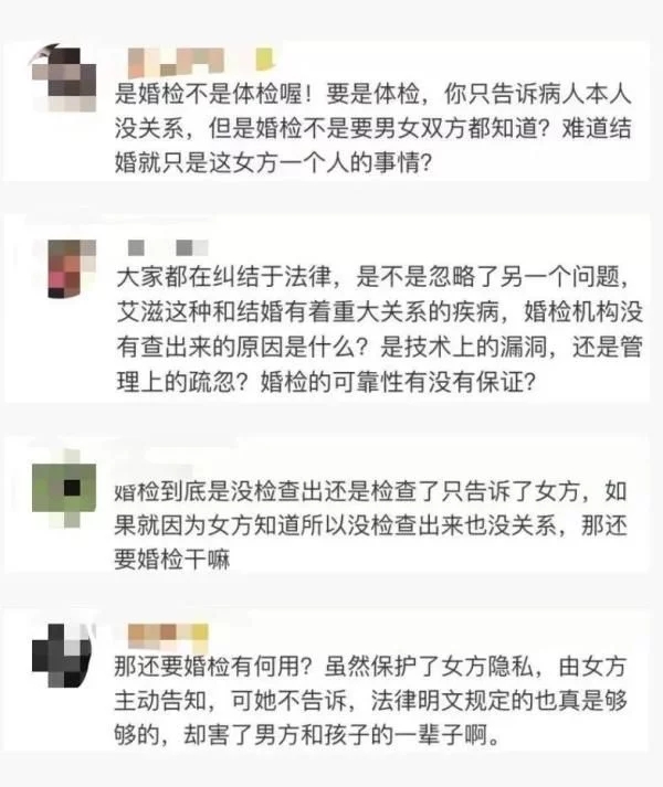 新婚妻子隱瞞患有艾滋，婚檢還沒查出來！丈夫怒告至法院，結果…