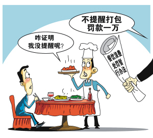建立長(zhǎng)效機(jī)制， 堅(jiān)決制止餐飲浪費(fèi)行為（厲行節(jié)約 反對(duì)浪費(fèi)）