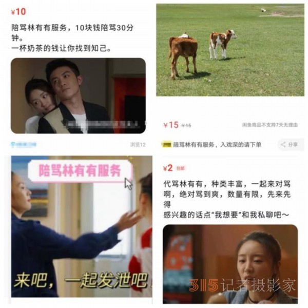 網(wǎng)店推“陪罵代罵”服務(wù) 鍵盤上的“如刀網(wǎng)語”傷害有多大