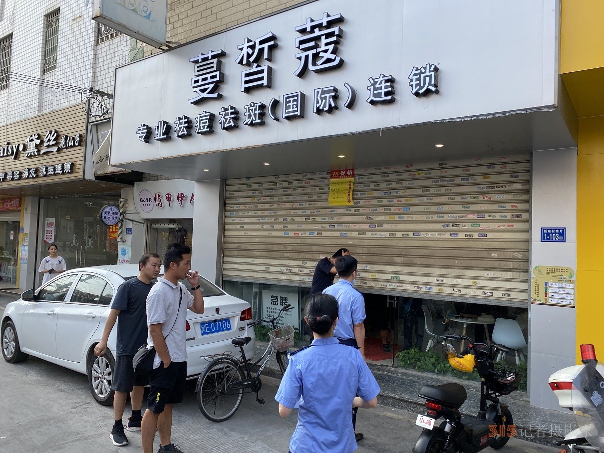掃黑除惡進行時｜黑心美容院黑心美容院