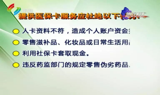 轉(zhuǎn)告咱爸媽，遇到這種“好事”別上當！