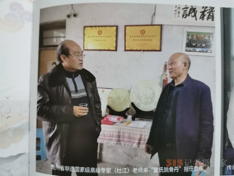 童氏跳骨丹傳承人童治強：中醫(yī)武術世家、非物質文化遺產