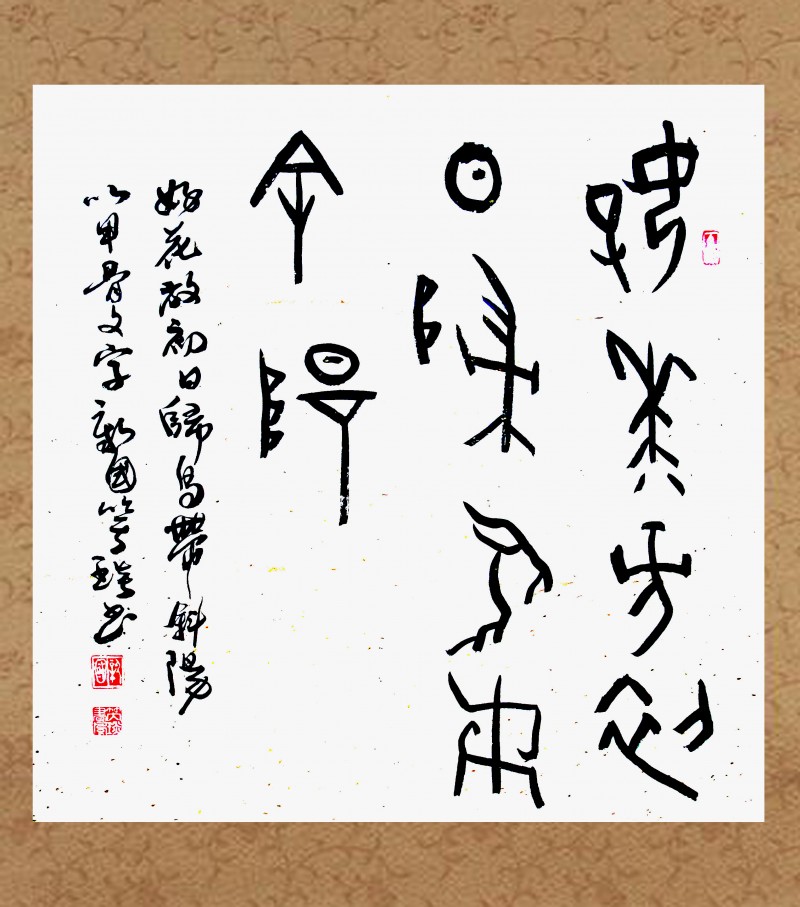 著名書法家笑琰（靳新國(guó)）作品欣賞