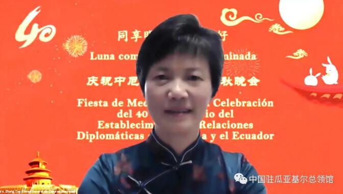“共享明月 共祝美好——慶祝中厄建交40周年中秋晚會(huì)”舉行  本網(wǎng)總編、著名書(shū)法家靳新國(guó)（笑琰）以甲骨文書(shū)法祝賀