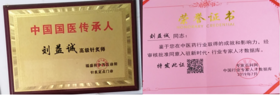 福盛堂國(guó)醫(yī)館，立足弘揚(yáng)中醫(yī)文化，為大眾健康服務(wù)