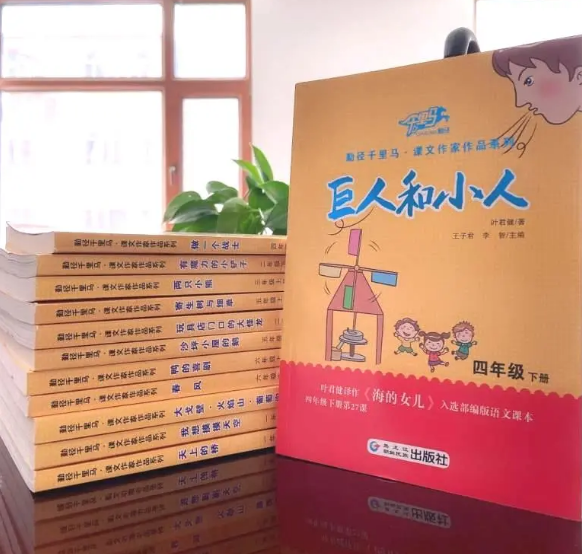 童年夢想 文學(xué)為經(jīng)——專訪“勤徑千里馬?課文作家作品系列”主編及部分作家