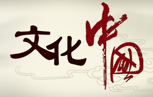 文化進萬家，日歷傳佳話