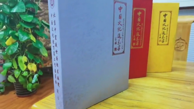 文化進萬家，日歷傳佳話