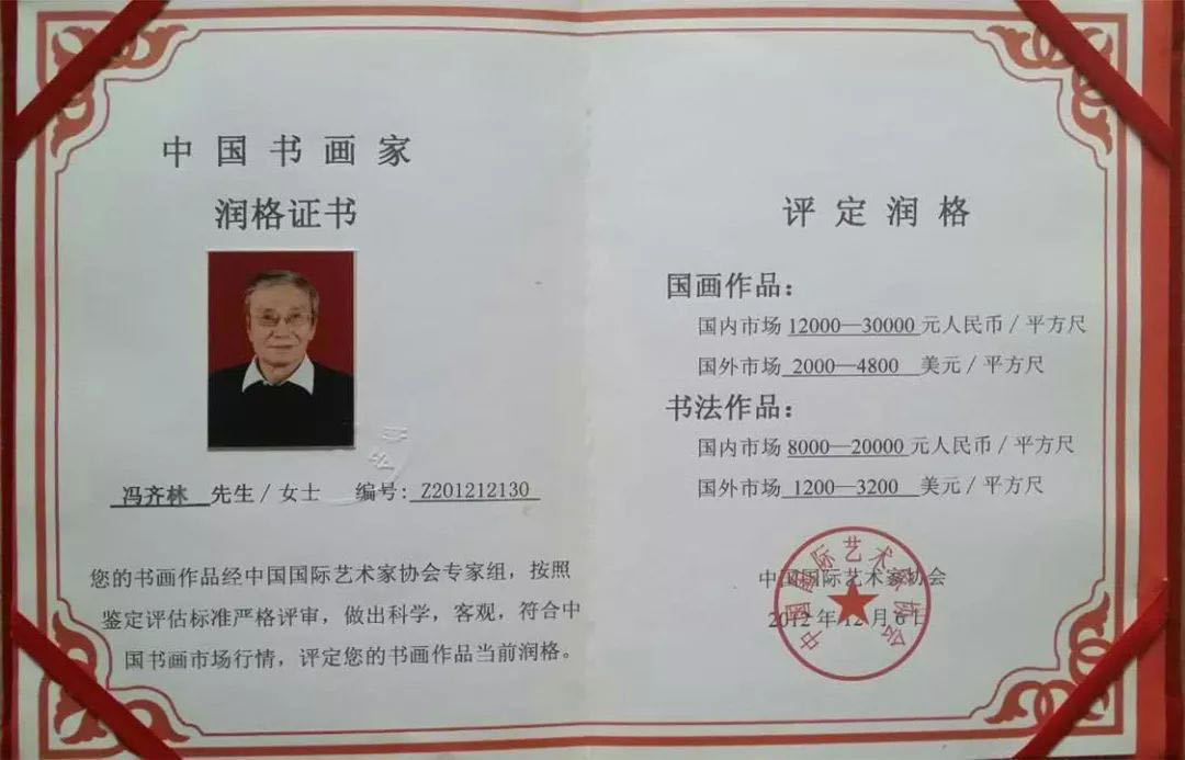 無(wú)伯樂(lè)之千里馬，善百器而無(wú)不為——齊林