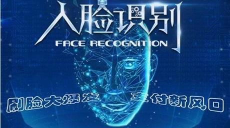 2元就能買(mǎi)上千張照片 人臉信息是如何泄露的?