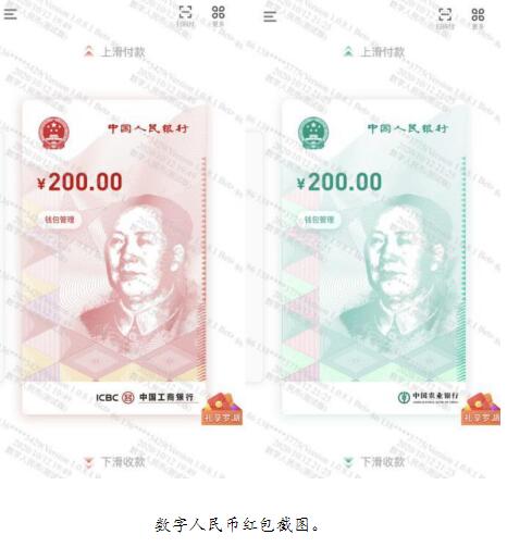 假的數(shù)字人民幣錢包已出現(xiàn)，真的是啥樣？