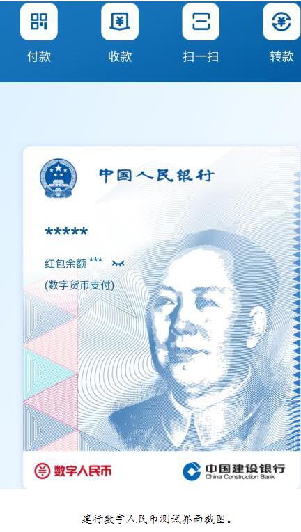 假的數(shù)字人民幣錢包已出現(xiàn)，真的是啥樣？