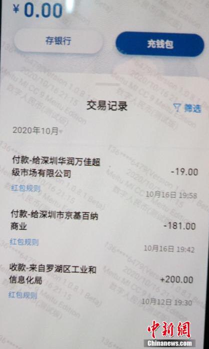 假的數(shù)字人民幣錢包已出現(xiàn)，真的是啥樣？