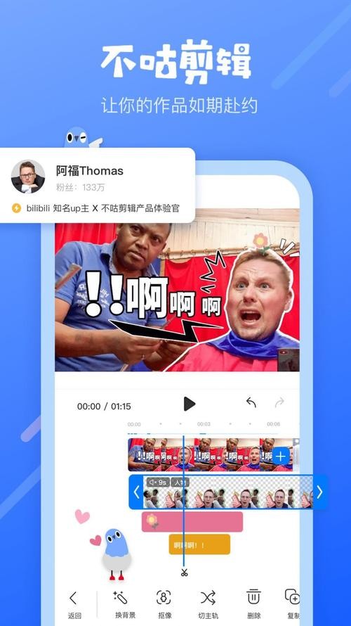 B站、抖音、快手“三國殺”，視頻剪輯工具打響前哨戰(zhàn)