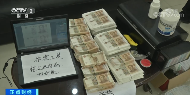 有“味道”的假幣！男子用醬油造假幣被抓
