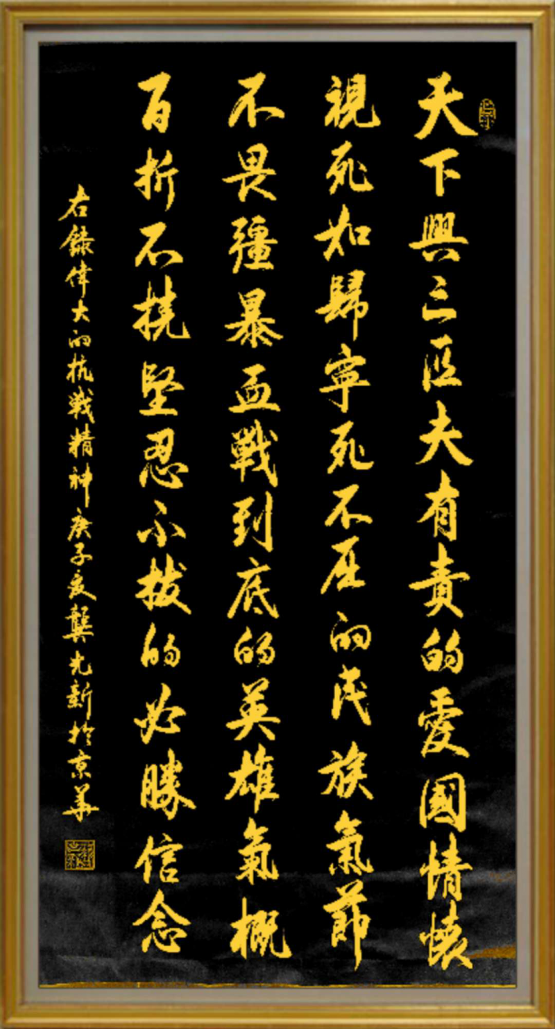 大道至簡(jiǎn)書(shū)正氣，守正創(chuàng)新譜華章 ——龔光新書(shū)法藝術(shù)欣賞