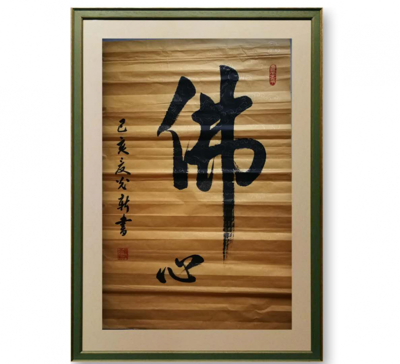 大道至簡(jiǎn)書(shū)正氣，守正創(chuàng)新譜華章 ——龔光新書(shū)法藝術(shù)欣賞