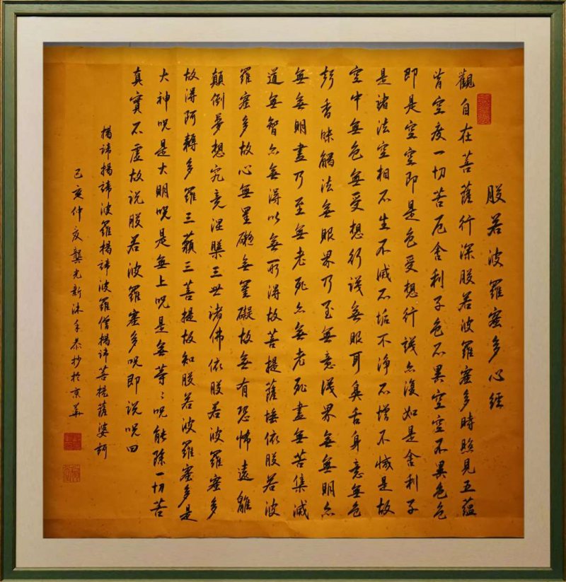 大道至簡(jiǎn)書(shū)正氣，守正創(chuàng)新譜華章 ——龔光新書(shū)法藝術(shù)欣賞