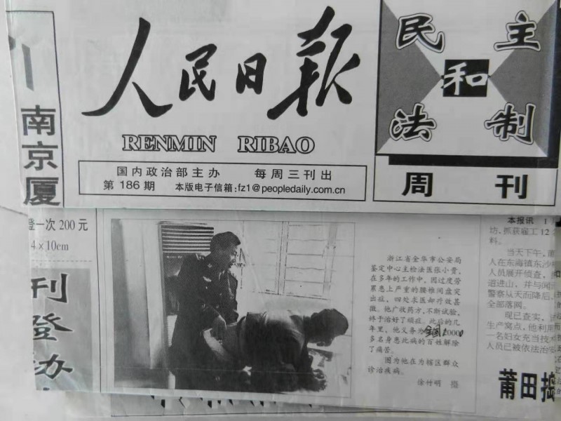 神農本草藥芬芳 大醫(yī)精誠心中藏——記浙江金華普濟堂張小桂（貴）醫(yī)師