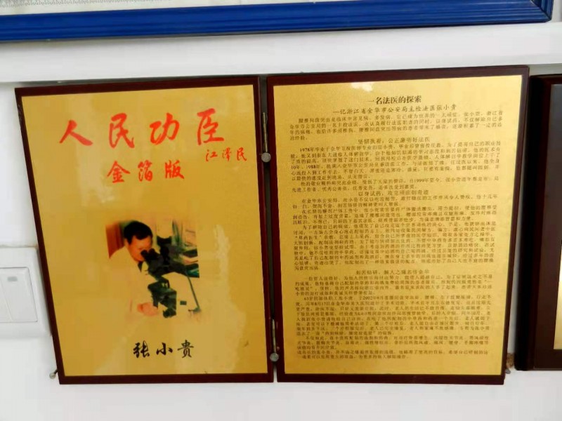 神農本草藥芬芳 大醫(yī)精誠心中藏——記浙江金華普濟堂張小桂（貴）醫(yī)師