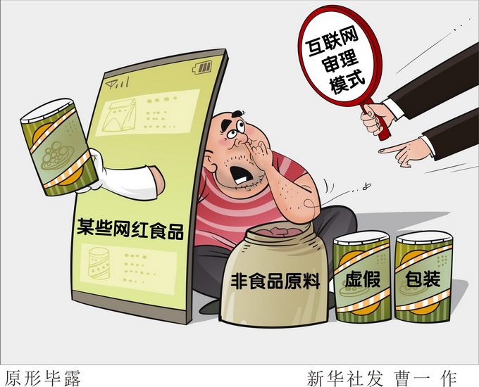 優(yōu)化互聯(lián)網(wǎng)營(yíng)商環(huán)境，用監(jiān)管“跑贏”直播造假“黑產(chǎn)”