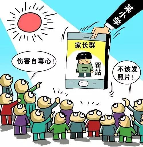 如何破解“家長(zhǎng)群”變“壓力群”？